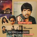 6th Kurukku Theru Movie Poster - High-Quality FLAC Songs Download