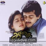 Aasai Movie Poster - High-Quality FLAC Songs Download