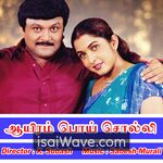 Aayiram Poi Solli (2002) Movie Poster - Tamil FLAC Songs