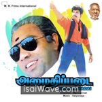 Amaidhi Padai (1994) Movie Poster - Tamil FLAC Songs