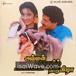 Amman Kovil Thiruvizha (1990) Movie Poster - Tamil FLAC Songs