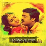 Amman Kovil Vaasalile Movie Poster - High-Quality FLAC Songs Download