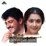 Anantha Poongatre Movie Poster - High-Quality FLAC Songs Download