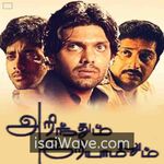 Arinthum Ariyamalum (2003) Movie Poster - Tamil FLAC Songs