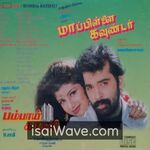 Bombai Kathali (1996) Movie Poster - Tamil FLAC Songs