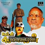 Captain Prabhakaran (1991) Movie Poster - Tamil FLAC Songs