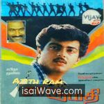 Charumathi (1997) Movie Poster - Tamil FLAC Songs