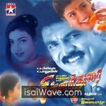 Chinna Durai (1999) Movie Poster - Tamil FLAC Songs