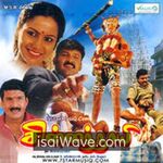 Chinna Thayee (1992) Movie Poster - Tamil FLAC Songs