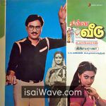 Chinna Veedu (1992) Movie Poster - Tamil FLAC Songs