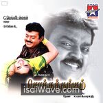 Chokka Thangam (2003) Movie Poster - Tamil FLAC Songs