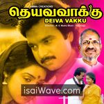 Deiva Vaakku (1992) Movie Poster - Tamil FLAC Songs