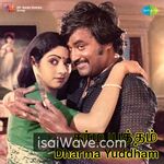 Dharma Yuddham Movie Poster - High-Quality FLAC Songs Download