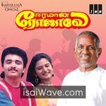 Eeramana Rojave (1991) Movie Poster - Tamil FLAC Songs