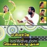 Ellame En Pondattithaan (1998) Movie Poster - Tamil FLAC Songs