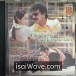 En Purushan Kuzhandhai Maadhiri Movie Poster - High-Quality FLAC Songs Download