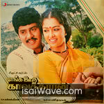 Enga Ooru Kavakkaran (1988) Movie Poster - Tamil FLAC Songs