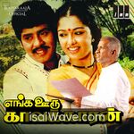Enga Ooru Pattukaran (1987) Movie Poster - Tamil FLAC Songs