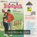 Enga Thambi (1993) Movie Poster - Tamil FLAC Songs