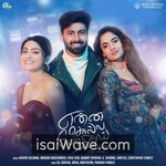 Enna Solla Pogirai (2022) Movie Poster - Tamil FLAC Songs