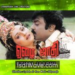 Ezhai Jaathi (1993) Movie Poster - Tamil FLAC Songs