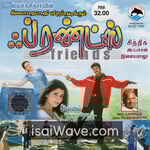 Friends (2001) Movie Poster - Tamil FLAC Songs