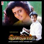 Gokulam (1993) Movie Poster - Tamil FLAC Songs