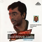 Guna (1991) Movie Poster - Tamil FLAC Songs