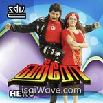 Hero (1994) Movie Poster - Tamil FLAC Songs