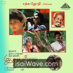 Idhayam (1991) Movie Poster - Tamil FLAC Songs