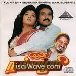Idhu Namma Bhoomi (1992) Movie Poster - Tamil FLAC Songs