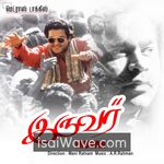 Iruvar (1997) Movie Poster - Tamil FLAC Songs