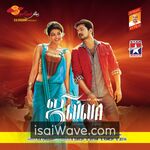 Jilla (2013) Movie Poster - Tamil FLAC Songs