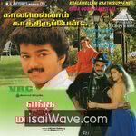 Kaalamellam Kaathiruppen (1997) Movie Poster - Tamil FLAC Songs