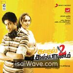 Kadhal 2 Kalyanam (2010) Movie Poster - Tamil FLAC Songs