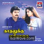 Kadhalukku Mariyadhai (1997) Movie Poster - Tamil FLAC Songs