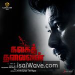 Kalagathalaivan (2022) Movie Poster - Tamil FLAC Songs