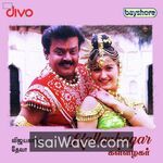 Kallalagar (1998) Movie Poster - Tamil FLAC Songs
