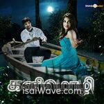 Kanimozhi (2010) Movie Poster - Tamil FLAC Songs