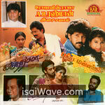 Karuthamma (1994) Movie Poster - Tamil FLAC Songs