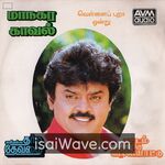 Kaval Thurai (1994) Movie Poster - Tamil FLAC Songs