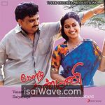 Keladi Kanmani (1990) Movie Poster - Tamil FLAC Songs