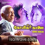 Koyil Kaalai (1993) Movie Poster - Tamil FLAC Songs