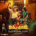 Lucky Man (2023) Movie Poster - Tamil FLAC Songs