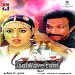 Maayan (2001) Movie Poster - Tamil FLAC Songs