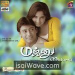 Majunu (2001) Movie Poster - Tamil FLAC Songs