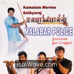 Malabar Police (1999) Movie Poster - Tamil FLAC Songs
