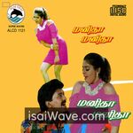 Manitha Manitha (1994) Movie Poster - Tamil FLAC Songs