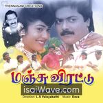 Manju Virattu (1994) Movie Poster - Tamil FLAC Songs