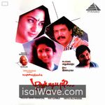 Marupadiyum (1993) Movie Poster - Tamil FLAC Songs